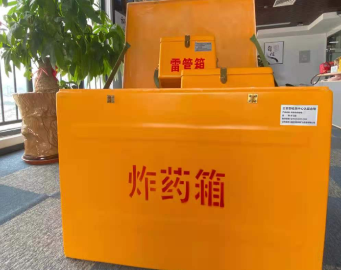 船营玻璃钢炸药箱雷管箱的优势在哪里?