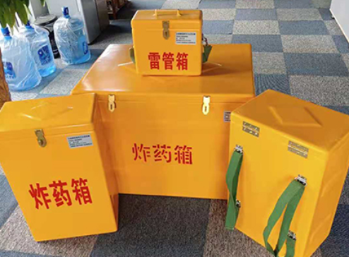 船营玻璃钢炸药箱如何保证爆破物品存放的安全?