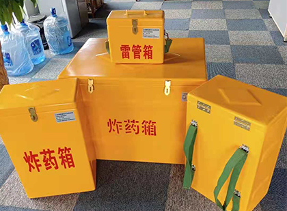船营玻璃钢雷管箱与炸药柜
