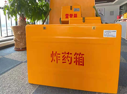 船营炸药箱的意义