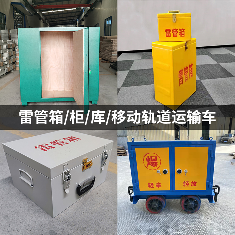 船营火工品存放箱的种类与核心优点全解析