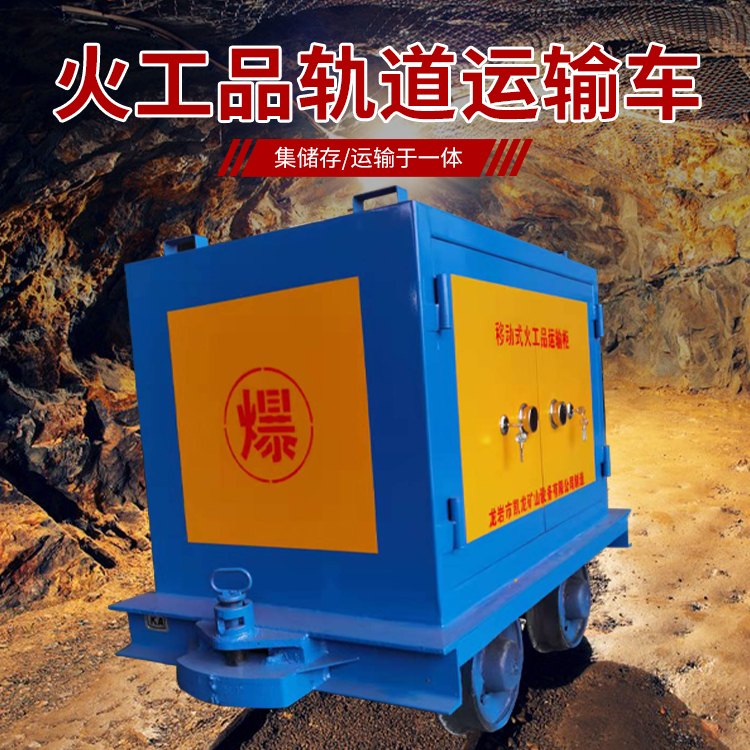 船营凯龙KL-600YD移动式火工品运输车的标准规格型号和尺寸说明