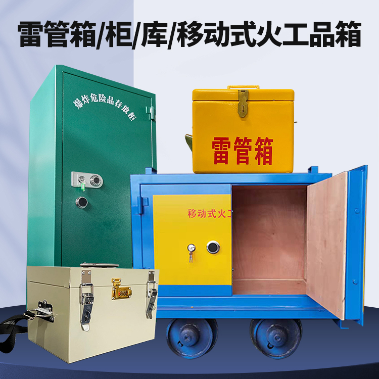 船营凯龙KL-600YD/KL-762YD/KL-900YD火工品运输车的标准规格型号和尺寸说明